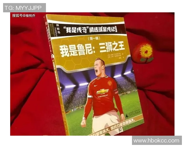 足球球星97号：从少年天才到世界足坛巨星的辉煌之路